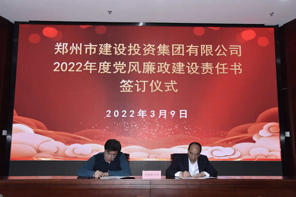 集團公司召開2022年度工作會議暨“7·20”特大暴雨災(zāi)害追責問責案件以案促改動員會